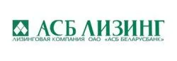 АСБЛизинг