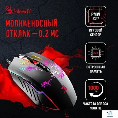 картинка Мышь A4Tech Bloody A60 Activated