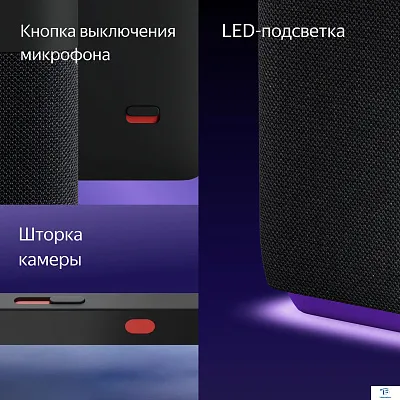 картинка Умная колонка Яндекс Станция Дуо Макс черный YNDX-00055BLK