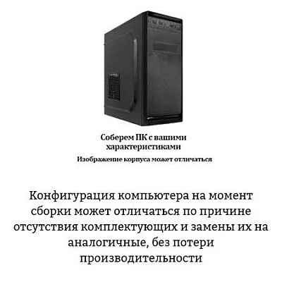 картинка ПЭВМ DL12321 Ryzen3 3200G/A520/DDR4 8Gb/SSD 256GB/Radeon Vega8/450W