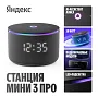 картинка Умная колонка Яндекс Станция Мини 3 Про черный YNDX-00059BLK - превью 2