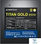 картинка Блок питания Montech 850W TITAN GOLD - превью 5