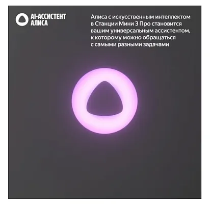 картинка Умная колонка Яндекс Станция Мини 3 Про синий YNDX-00059BLU