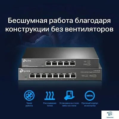 картинка Коммутатор TP-Link TL-SG108-M2