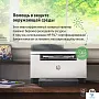 картинка МФУ HP LaserJet M236sdw - превью 17