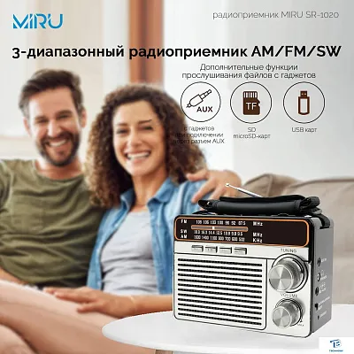 картинка Радиоприемник MIRU SR-1020
