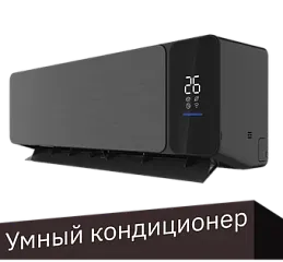 картинка Кондиционер Viomi Cross Pro 18000BTU KFR-52GW/EY2UMC-A++/A+