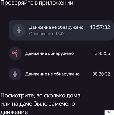 картинка Датчик движения Яндекс YNDX-00522