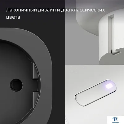 картинка Умная розетка Яндекс YNDX-00540WHT белый