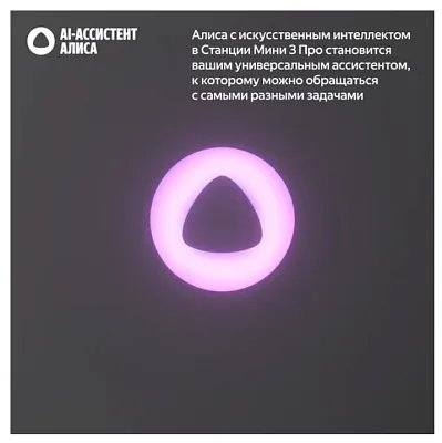 картинка Умная колонка Яндекс Станция Мини 3 Про серый YNDX-00059GRY