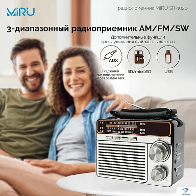 картинка Радиоприемник MIRU SR-1020