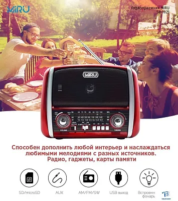 картинка Радиоприемник MIRU SR-1025