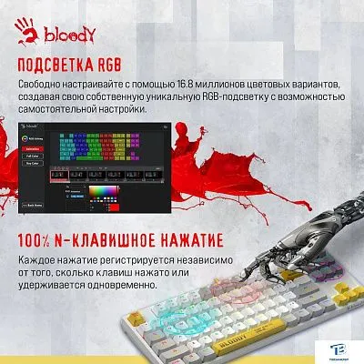 картинка Клавиатура A4Tech Bloody S87 ENERGY WHITE