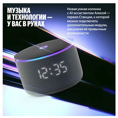 картинка Умная колонка Яндекс Станция Мини 3 Про черный YNDX-00059BLK