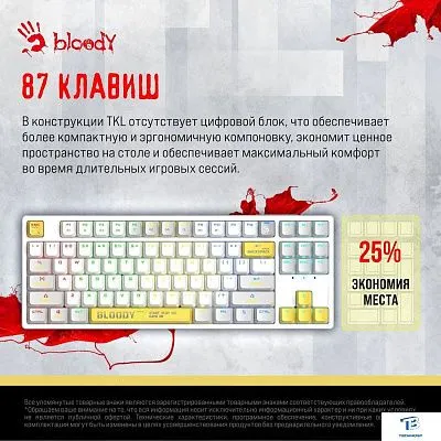 картинка Клавиатура A4Tech Bloody S87 ENERGY WHITE