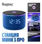 картинка Умная колонка Яндекс Станция Мини 3 Про синий YNDX-00059BLU - превью 2