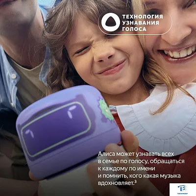 картинка Умная колонка Яндекс Станция Лайт фиолетовый YNDX-00026VIO