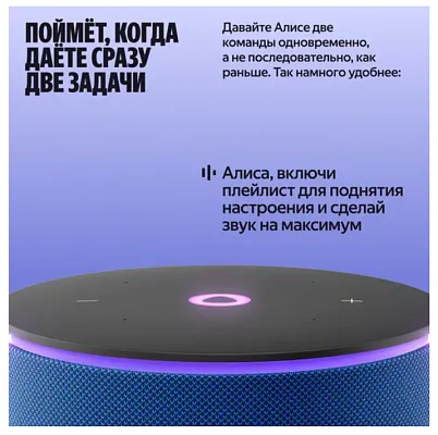картинка Умная колонка Яндекс Станция Мини 3 Про синий YNDX-00059BLU