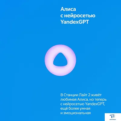 картинка Умная колонка Яндекс Станция Лайт синий YNDX-00026BLU