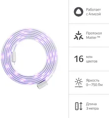 картинка Светодиодная лента Яндекс YNDX-00544