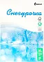 картинка Бумага Снегурочка A4 (80 г/м2, 500л) - превью 1