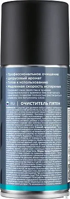 картинка Очиститель Defender CLN30810