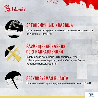 картинка Клавиатура A4Tech Bloody S87 ENERGY WHITE
