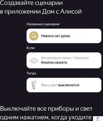 картинка Пульт Яндекс YNDX-00524
