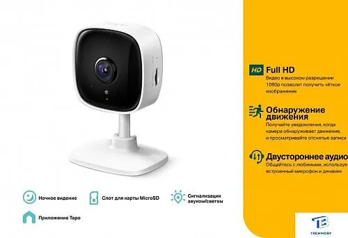 картинка IP-камера TP-Link Tapo C100