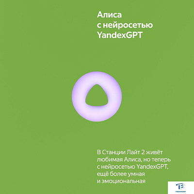 картинка Умная колонка Яндекс Станция Лайт зеленый YNDX-00026GRN