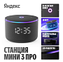 картинка Умная колонка Яндекс Станция Мини 3 Про черный YNDX-00059BLK - превью 2