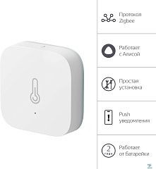картинка Датчик температуры/влажности Яндекс YNDX-00523