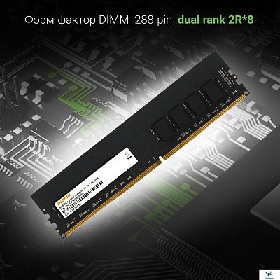картинка ОЗУ Digma DGMAD42666008D
