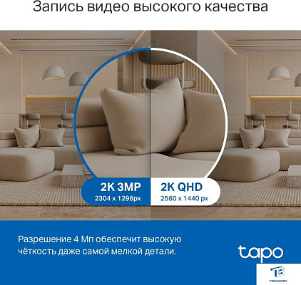 картинка IP-камера TP-Link Tapo C220