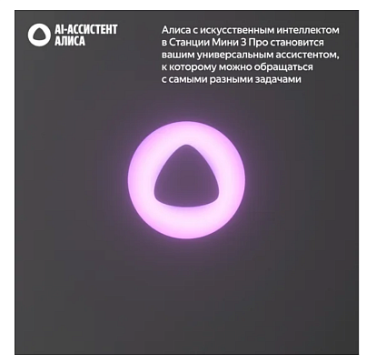картинка Умная колонка Яндекс Станция Мини 3 Про синий YNDX-00059BLU