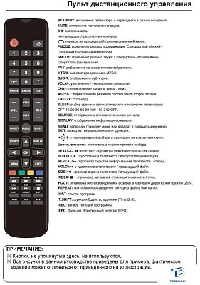 картинка Телевизор Econ EX-32HT018B