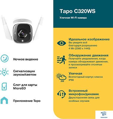 картинка IP-камера TP-Link Tapo C320WS