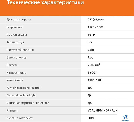 картинка Монитор Sunwind SUN-M27BA108