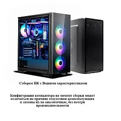 картинка ПЭВМ SL10828 INTEL G5500/H310/DDR4 8Gb/SSD 240GB/500W