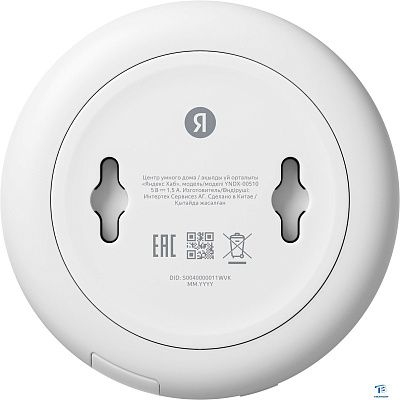 картинка Хаб Яндекс YNDX-00510