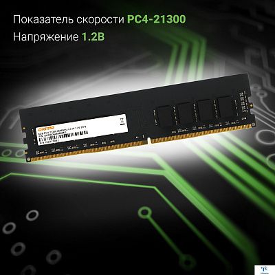 картинка ОЗУ Digma DGMAD42666008D
