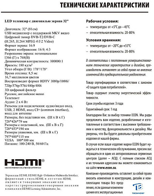 картинка Телевизор Econ EX-32HT018B