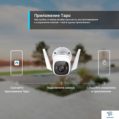 картинка IP-камера TP-Link Tapo C320WS