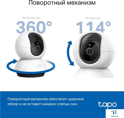 картинка IP-камера TP-Link Tapo C220