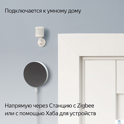 картинка Датчик движения Яндекс YNDX-00522