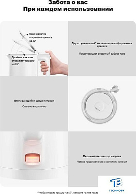 картинка Чайник Xiaomi BHR9036EU