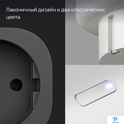 картинка Умная розетка Яндекс YNDX-00540WHT белый