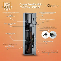 картинка Сейф Klesto 2313EL