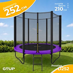 картинка Батут GoUP Prestige-D252 (фиолетовый)