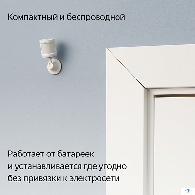 картинка Датчик движения Яндекс YNDX-00522